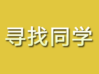 想找苏州专业找人公司？这几家口碑…