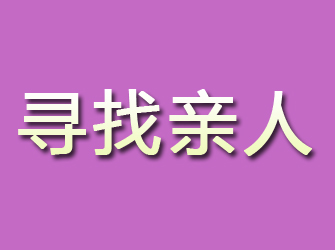 苏州帮忙找人公司可信吗？亲身经历…